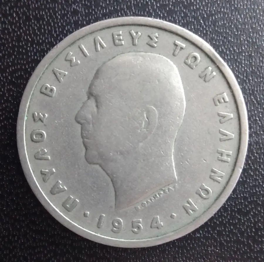 Greece 1954 5 drachmai, King Paul, reverse