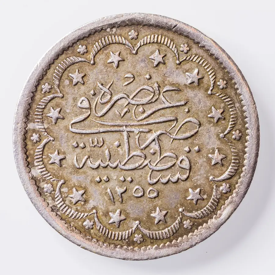 Ottoman Empire 20 kurush, Abdülmecid, Constantinople, reverse