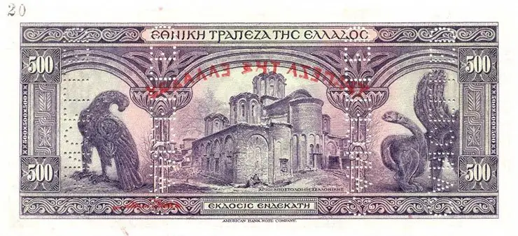 Greece 1926 500 drachmai, National Bank of Greece, back